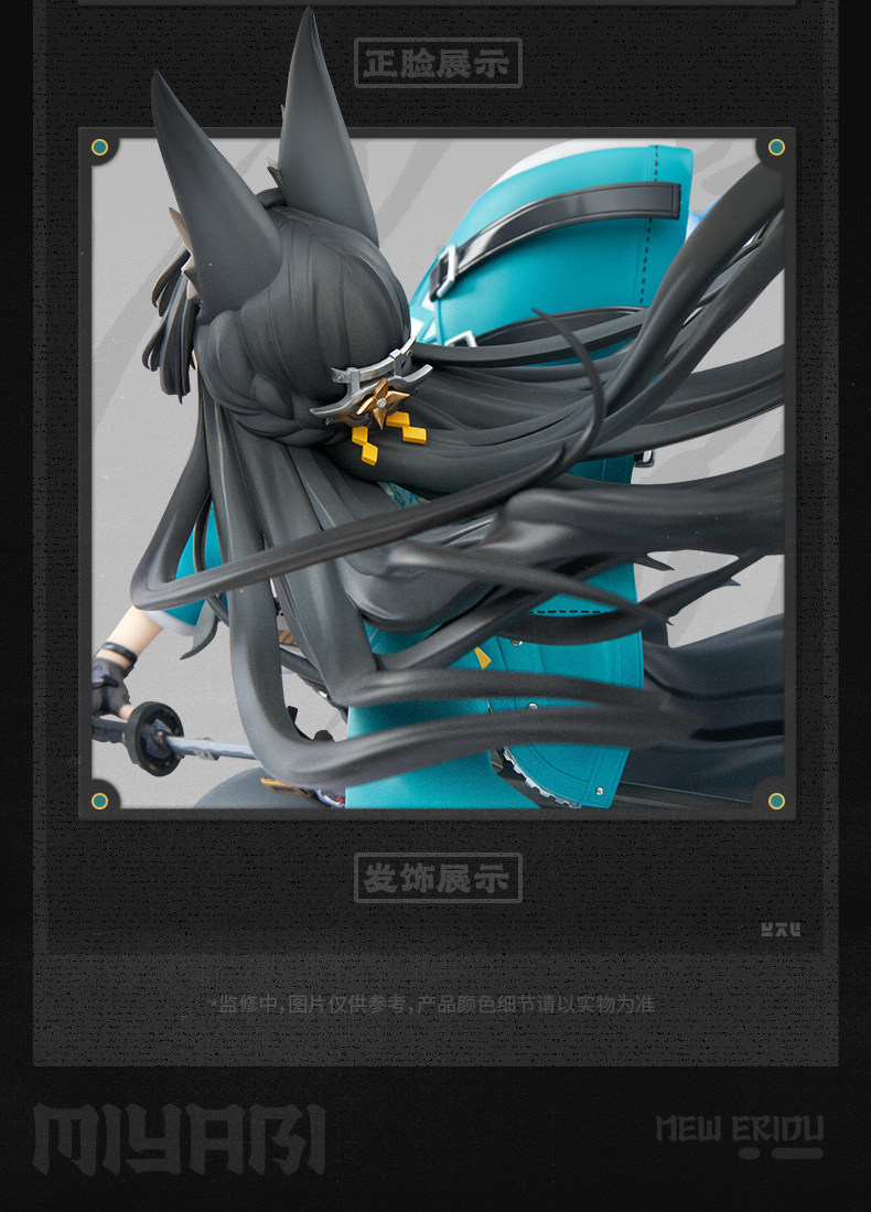 Apex Toys - Hoshimi Miyabi Honed Blade of Reflection