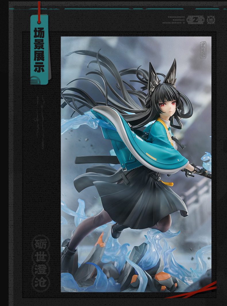 Apex Toys - Hoshimi Miyabi Honed Blade of Reflection