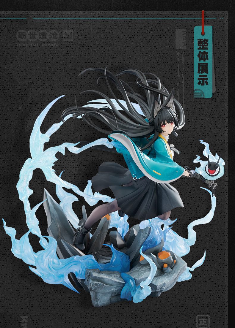 Apex Toys - Hoshimi Miyabi Honed Blade of Reflection