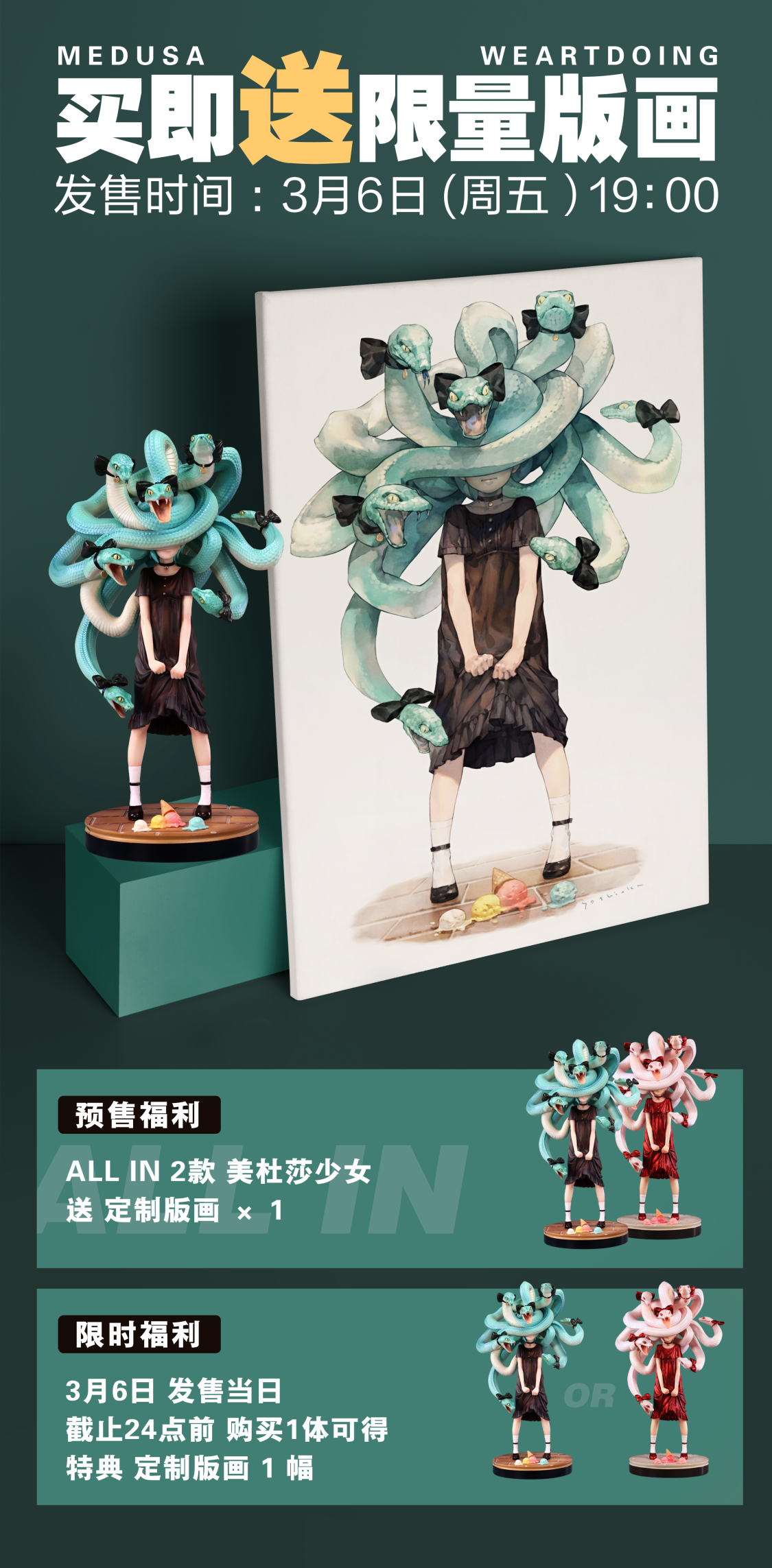 Weartdoing Studio - Medusa Girl [2 Variants]