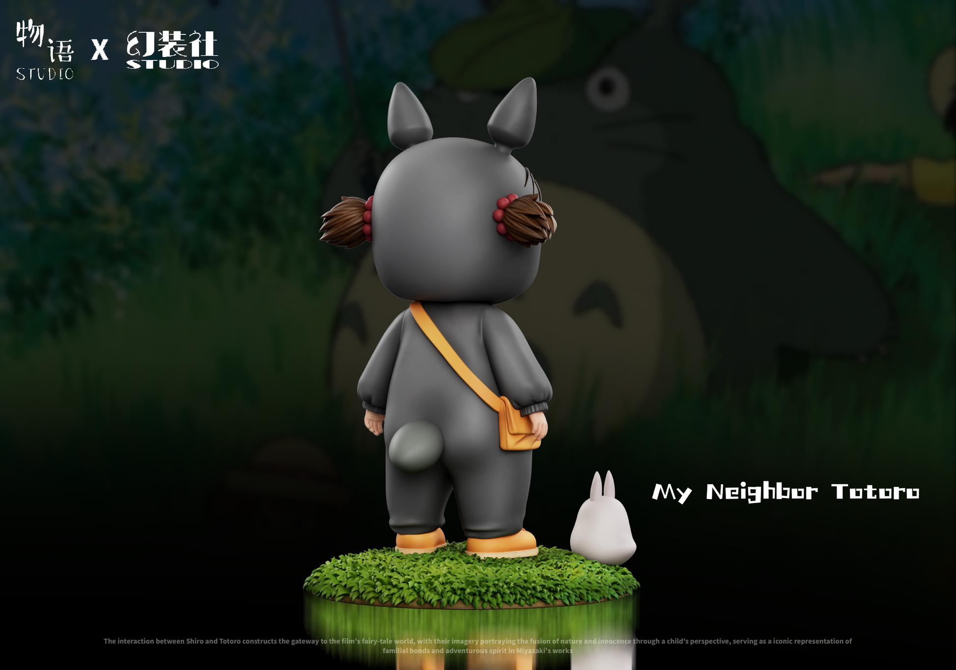 Wu Yu Studio x Huan Zhuang She Studio - Mei Kusakabe Cos Totoro