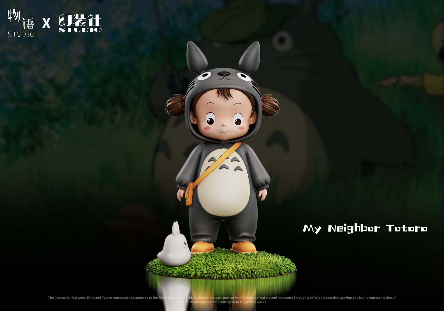 Wu Yu Studio x Huan Zhuang She Studio - Mei Kusakabe Cos Totoro