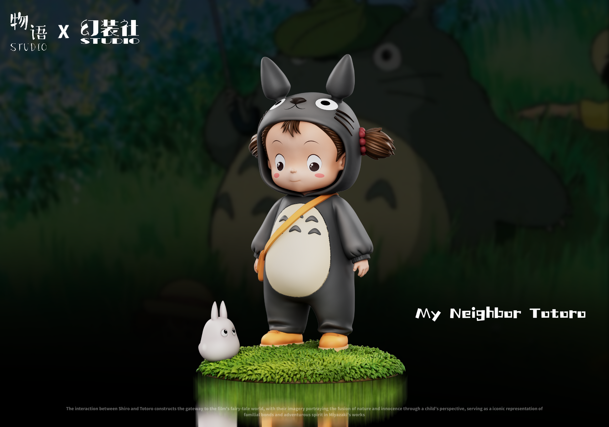 Wu Yu Studio x Huan Zhuang She Studio - Mei Kusakabe Cos Totoro