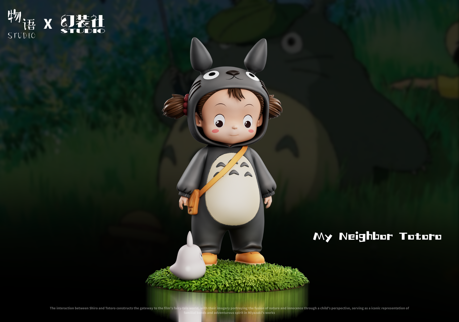 Wu Yu Studio x Huan Zhuang She Studio - Mei Kusakabe Cos Totoro