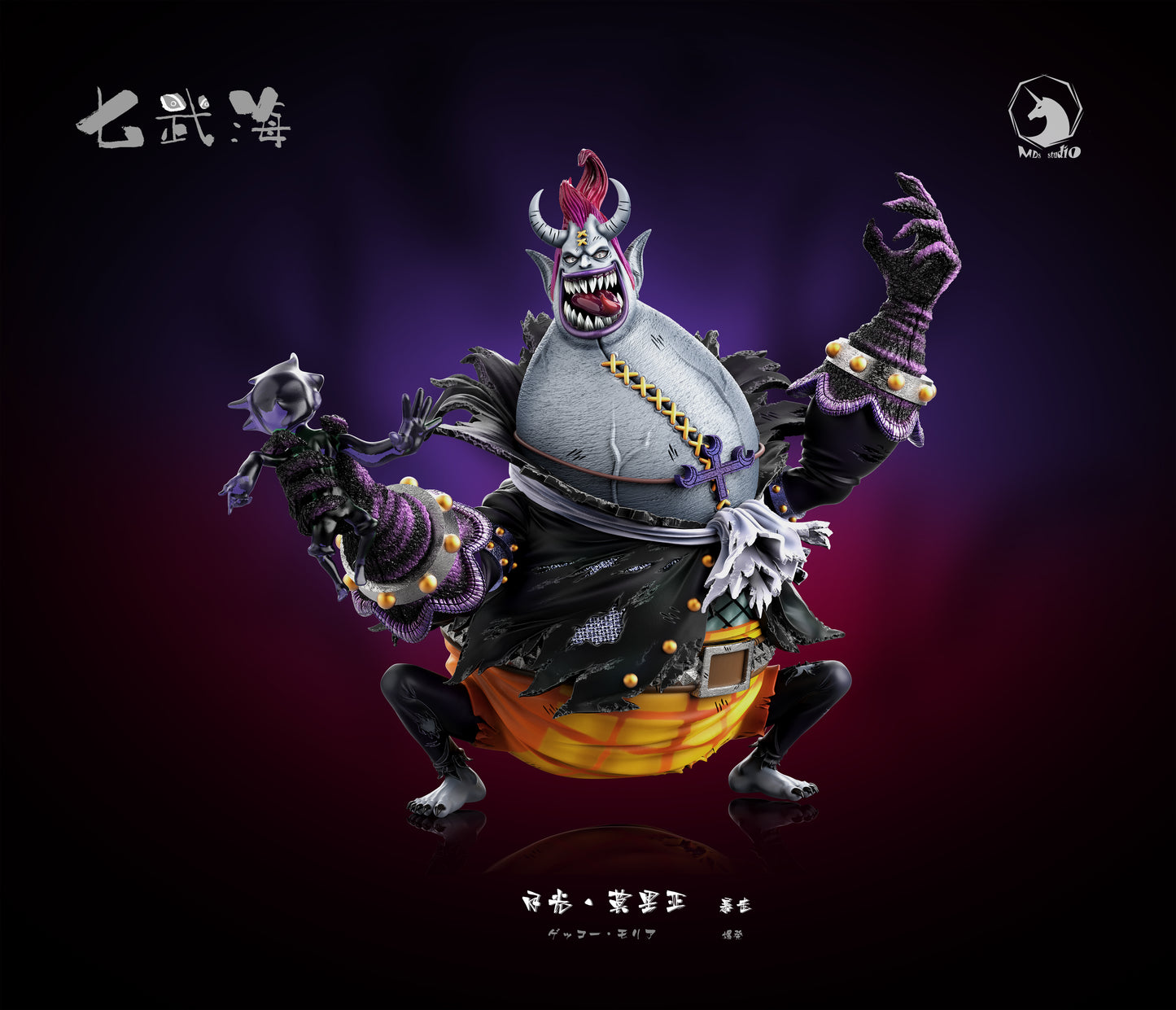 MDS Studio - Gecko Moria's berserk form