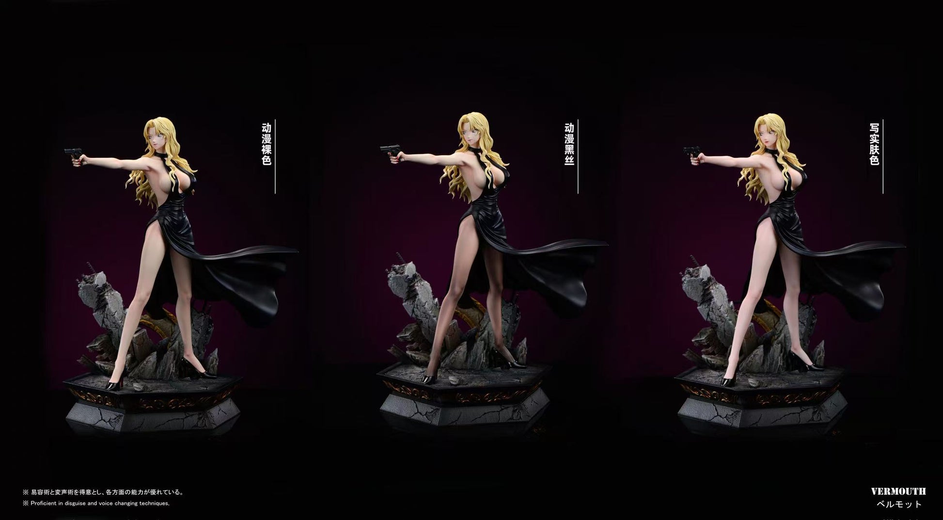 YYDS Studio - Vermouth With Gun [6 Variants]