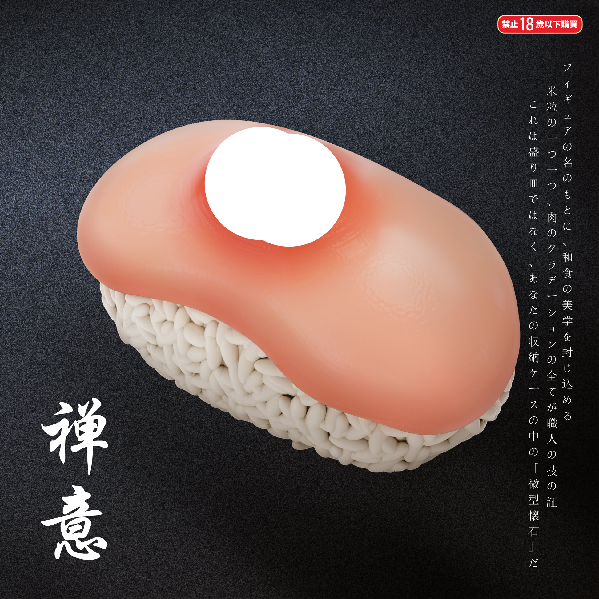 Fish Head Studio - Meat-Eating Sushi