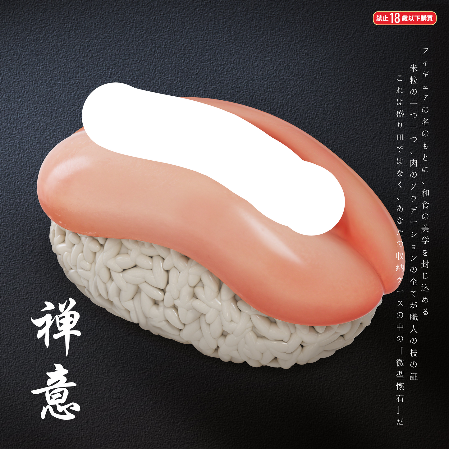 Fish Head Studio - Meat-Eating Sushi