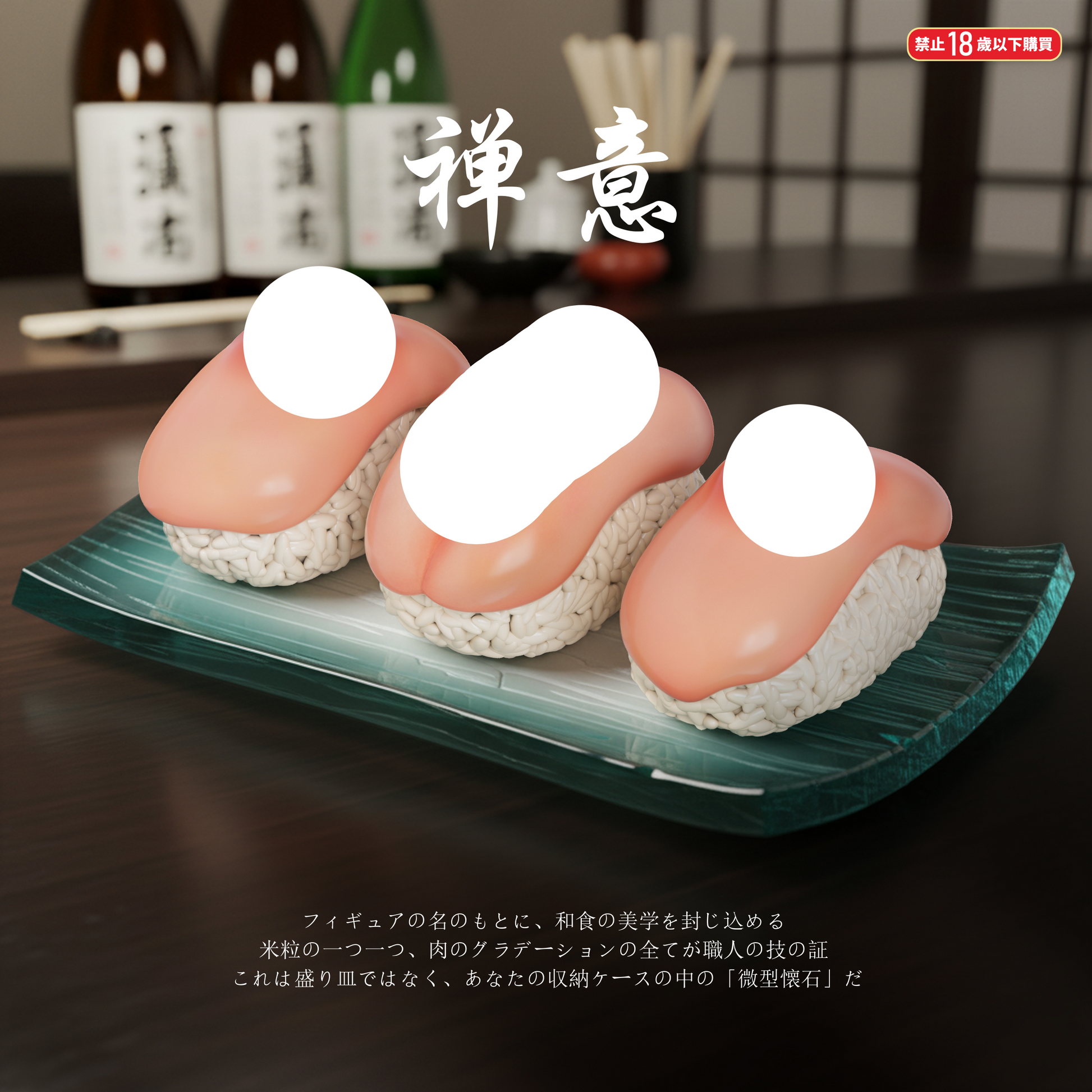 Fish Head Studio - Meat-Eating Sushi