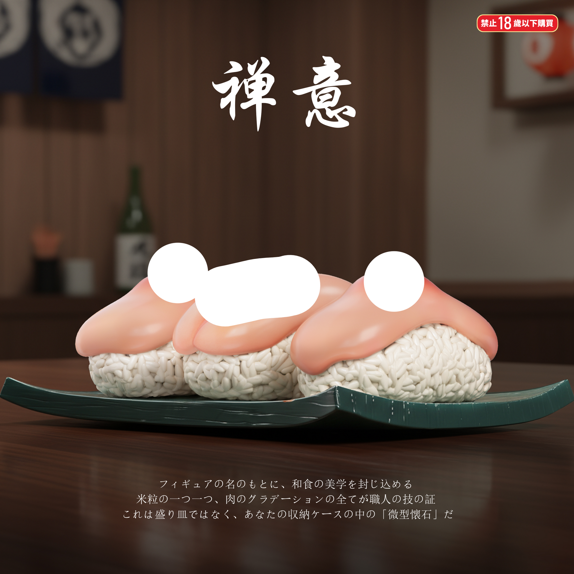 Fish Head Studio - Meat-Eating Sushi