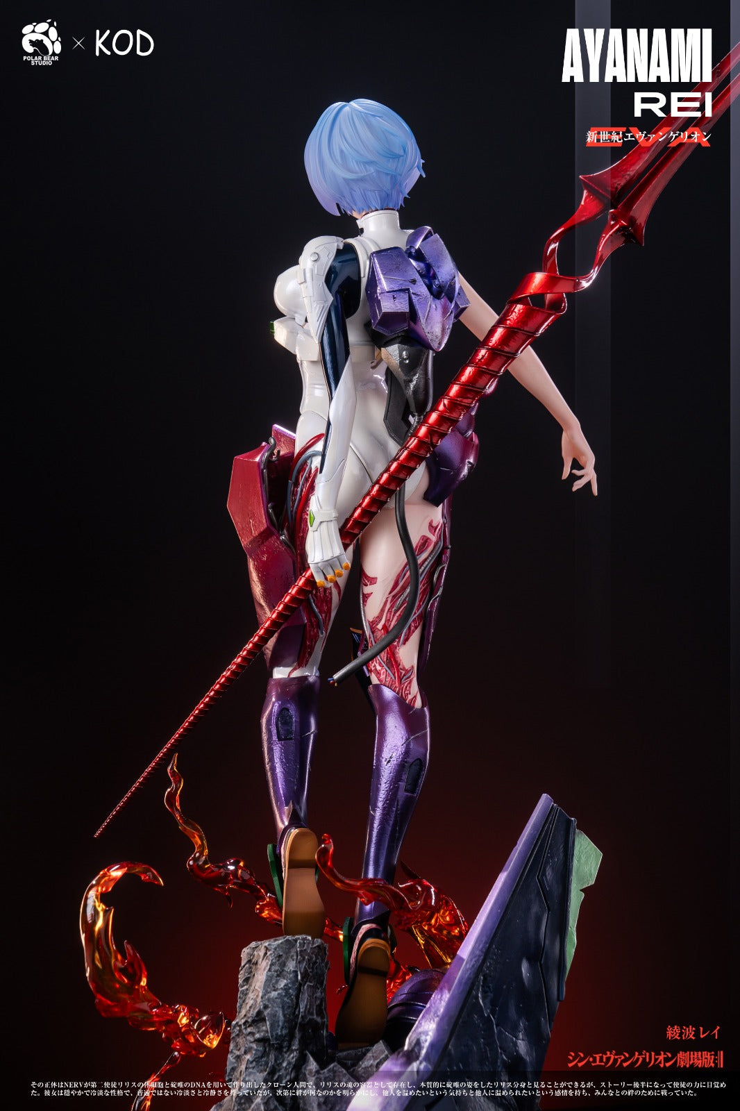 KOD Studio X Polar Bear Studio - Ayanami Rei [4 Variants]