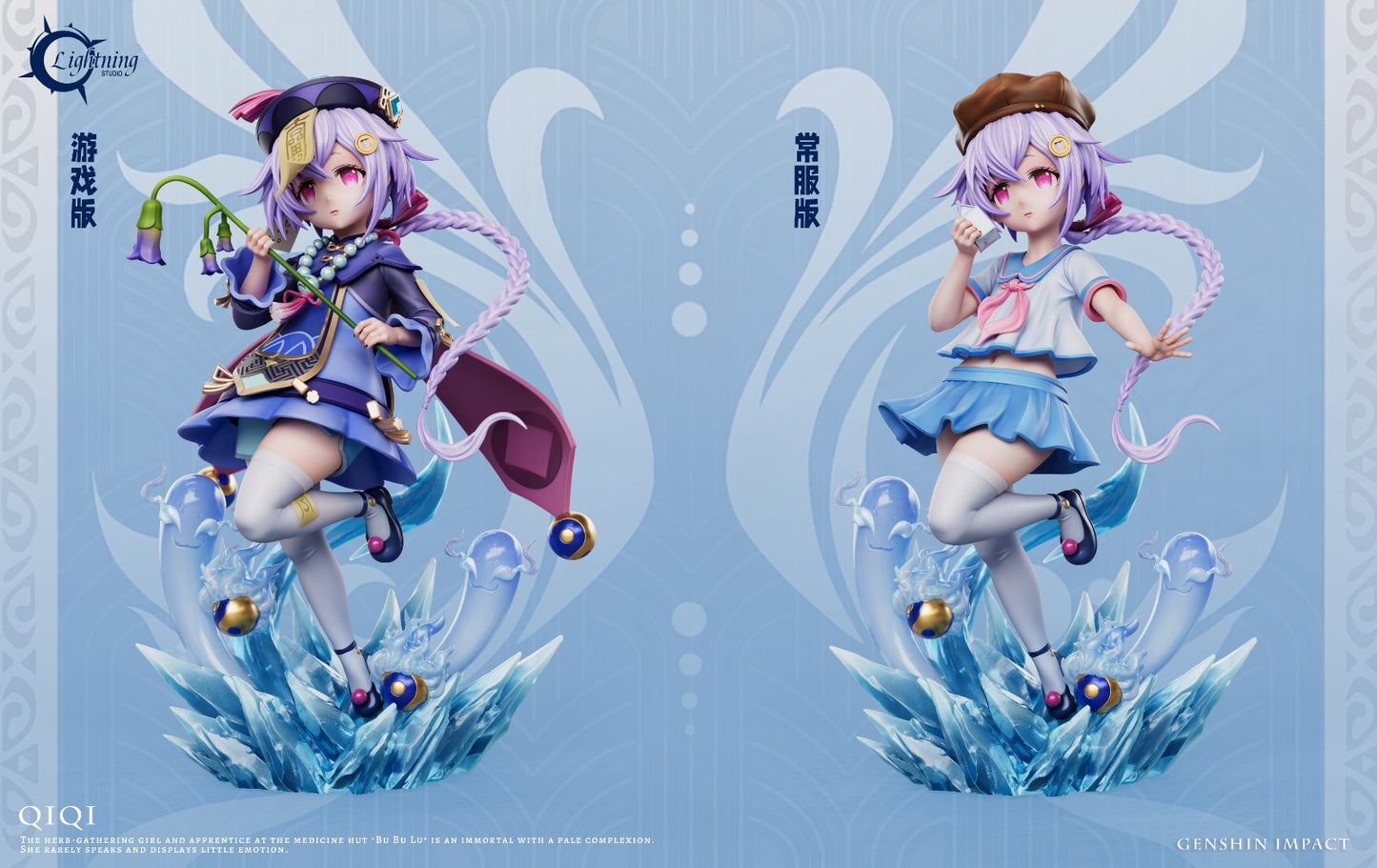 Lightning Studio - Qiqi [2 Variants]