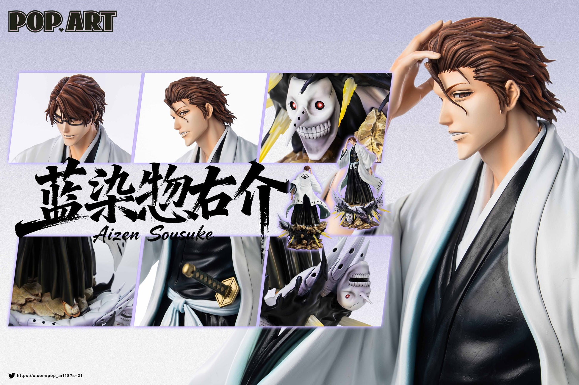 POP.ART Studio - Sousuke Aizen