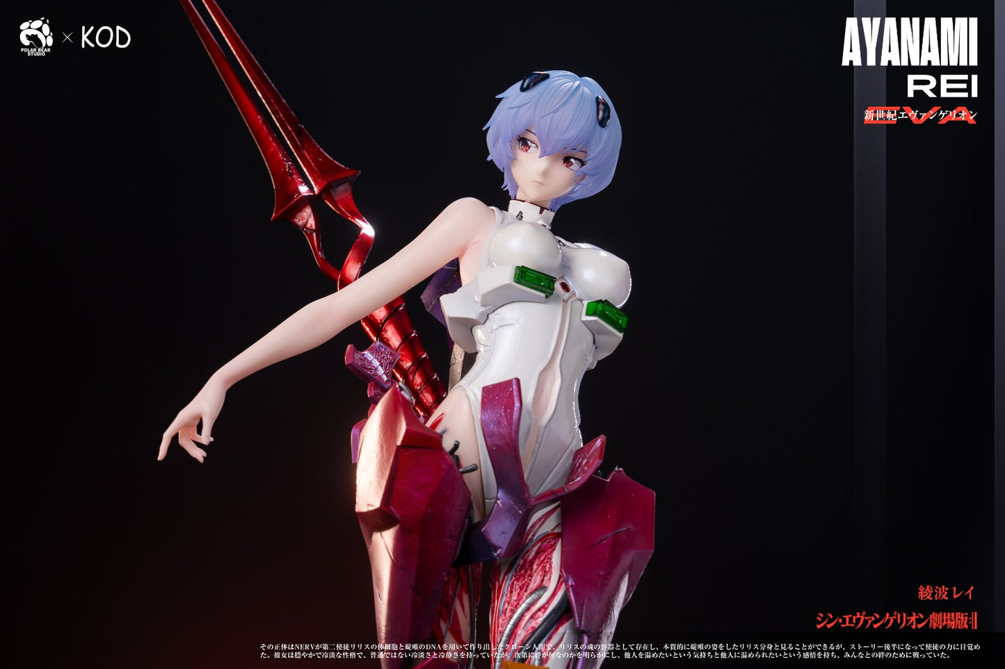 KOD Studio X Polar Bear Studio - Ayanami Rei [4 Variants]