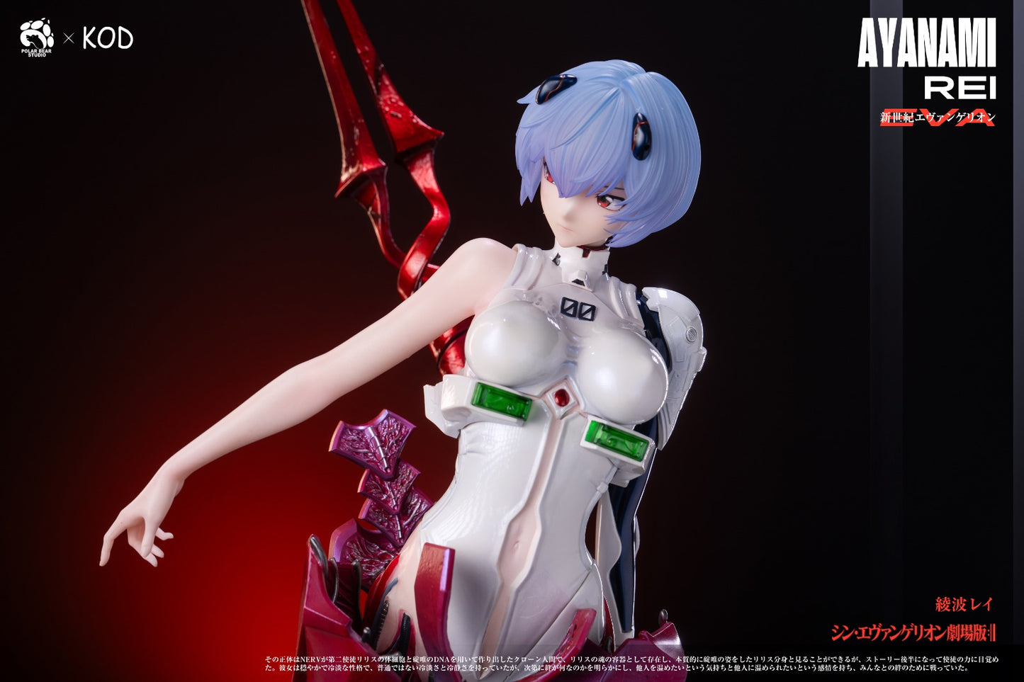 KOD Studio X Polar Bear Studio - Ayanami Rei [4 Variants]