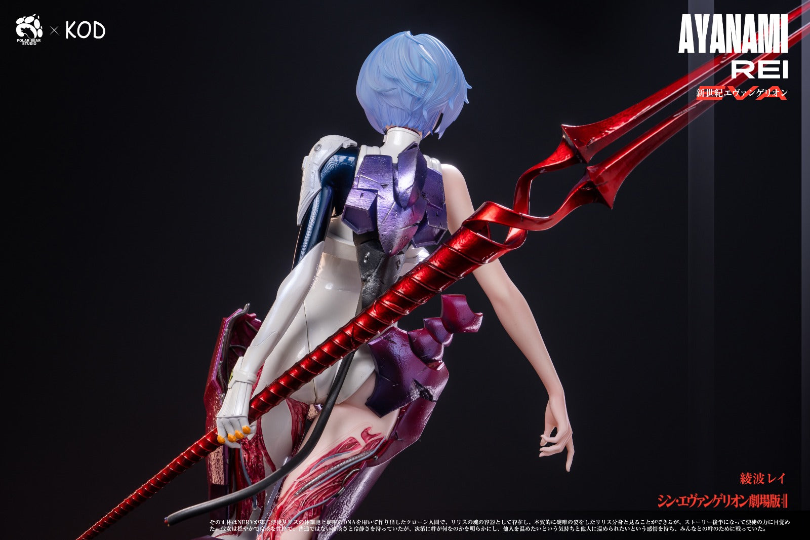 KOD Studio X Polar Bear Studio - Ayanami Rei [4 Variants]