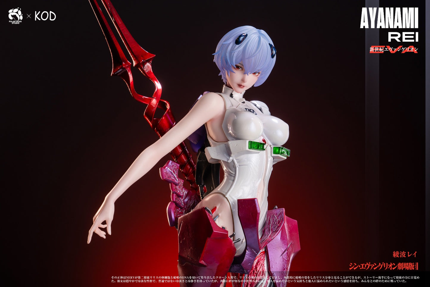 KOD Studio X Polar Bear Studio - Ayanami Rei [4 Variants]