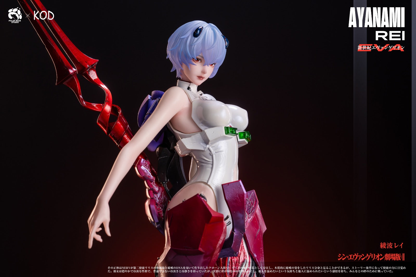 KOD Studio X Polar Bear Studio - Ayanami Rei [4 Variants]