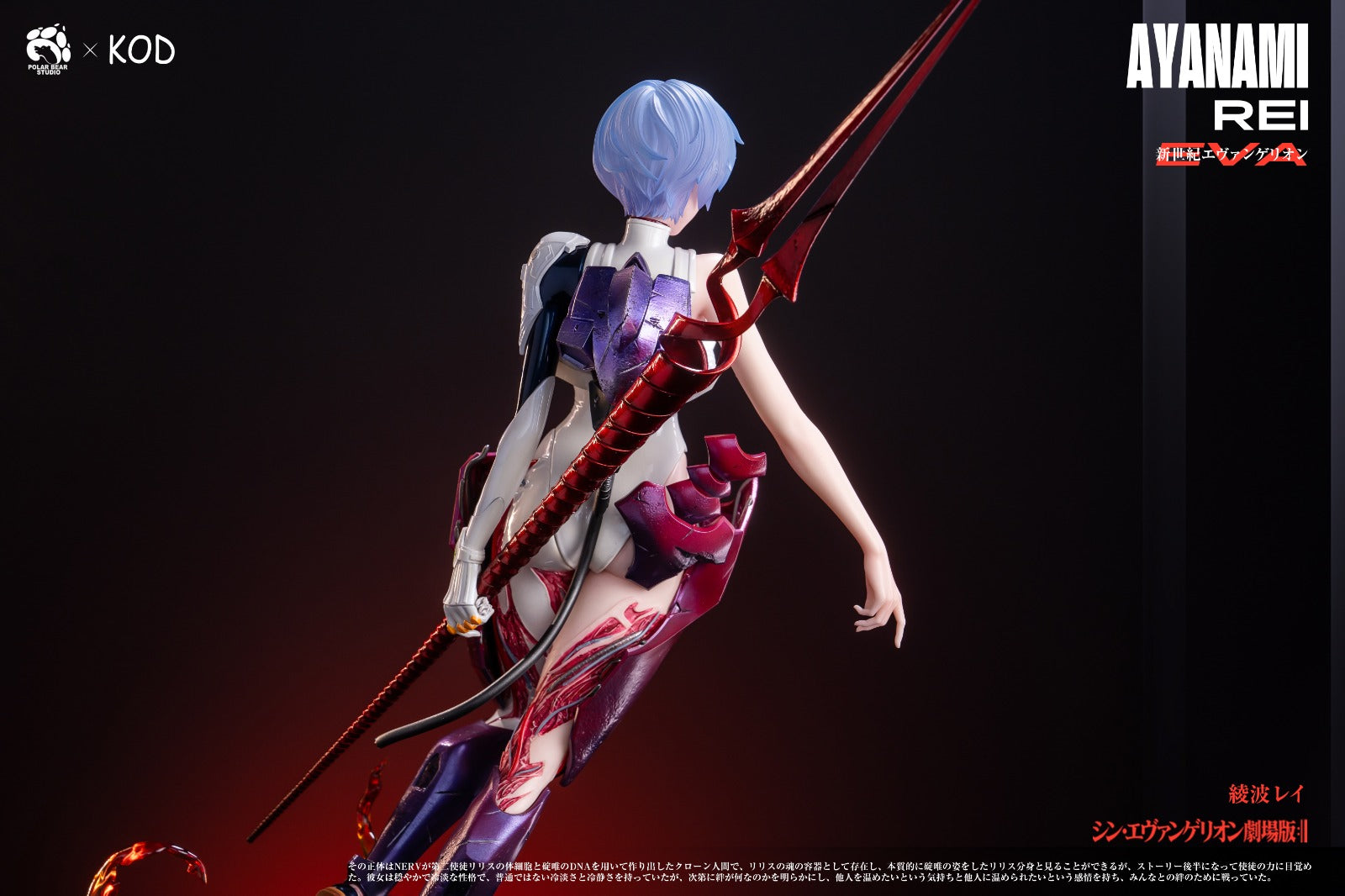 KOD Studio X Polar Bear Studio - Ayanami Rei [4 Variants]