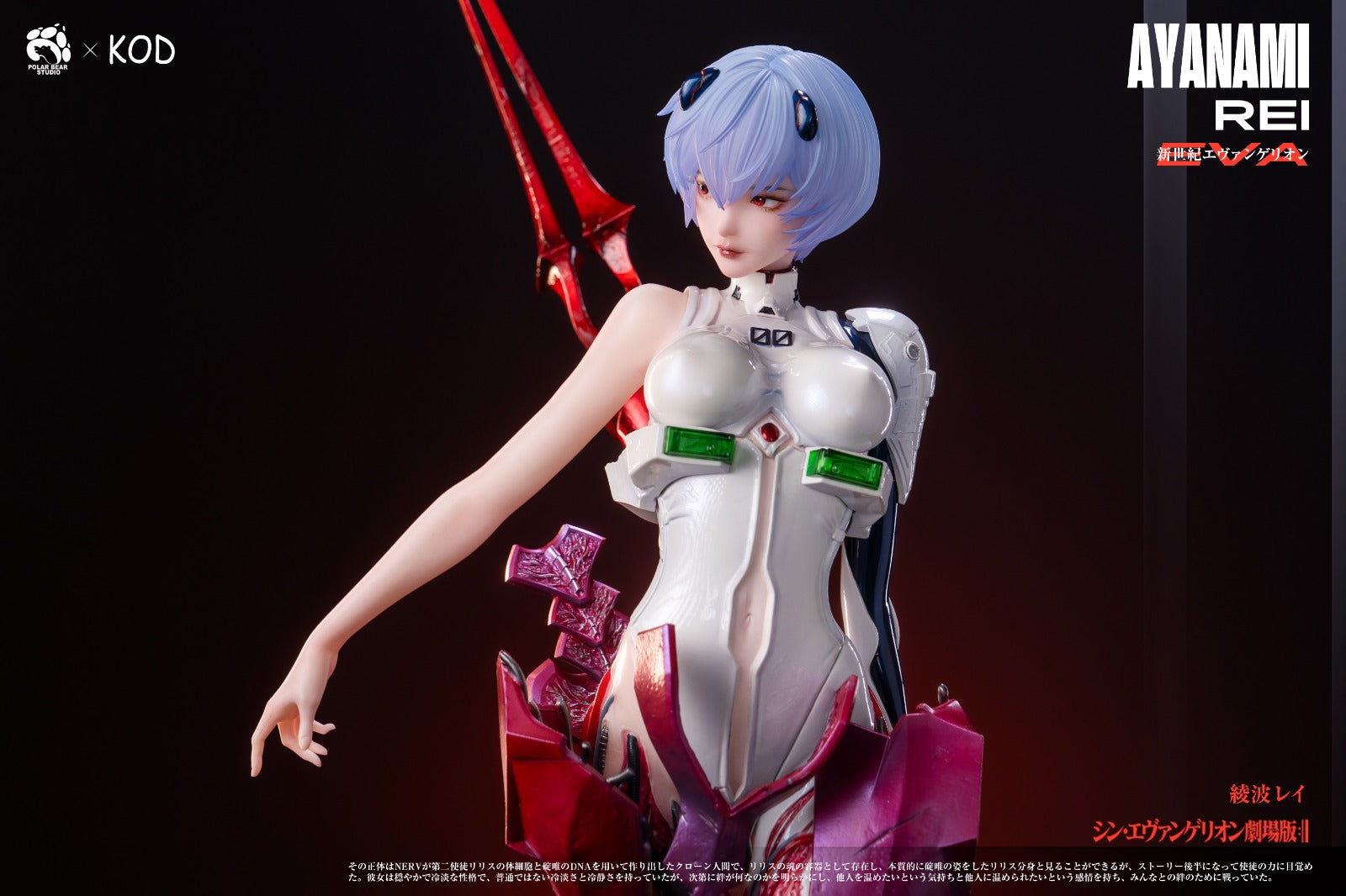 KOD Studio X Polar Bear Studio - Ayanami Rei [4 Variants]