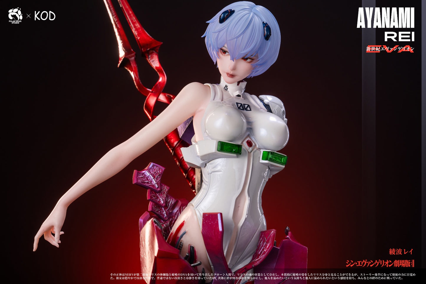 KOD Studio X Polar Bear Studio - Ayanami Rei [4 Variants]