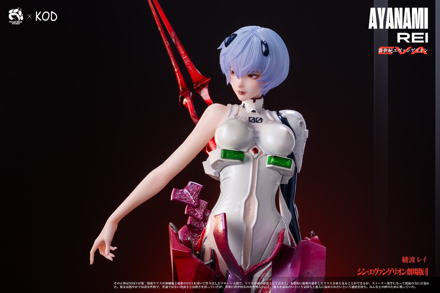 KOD Studio X Polar Bear Studio - Ayanami Rei [4 Variants]