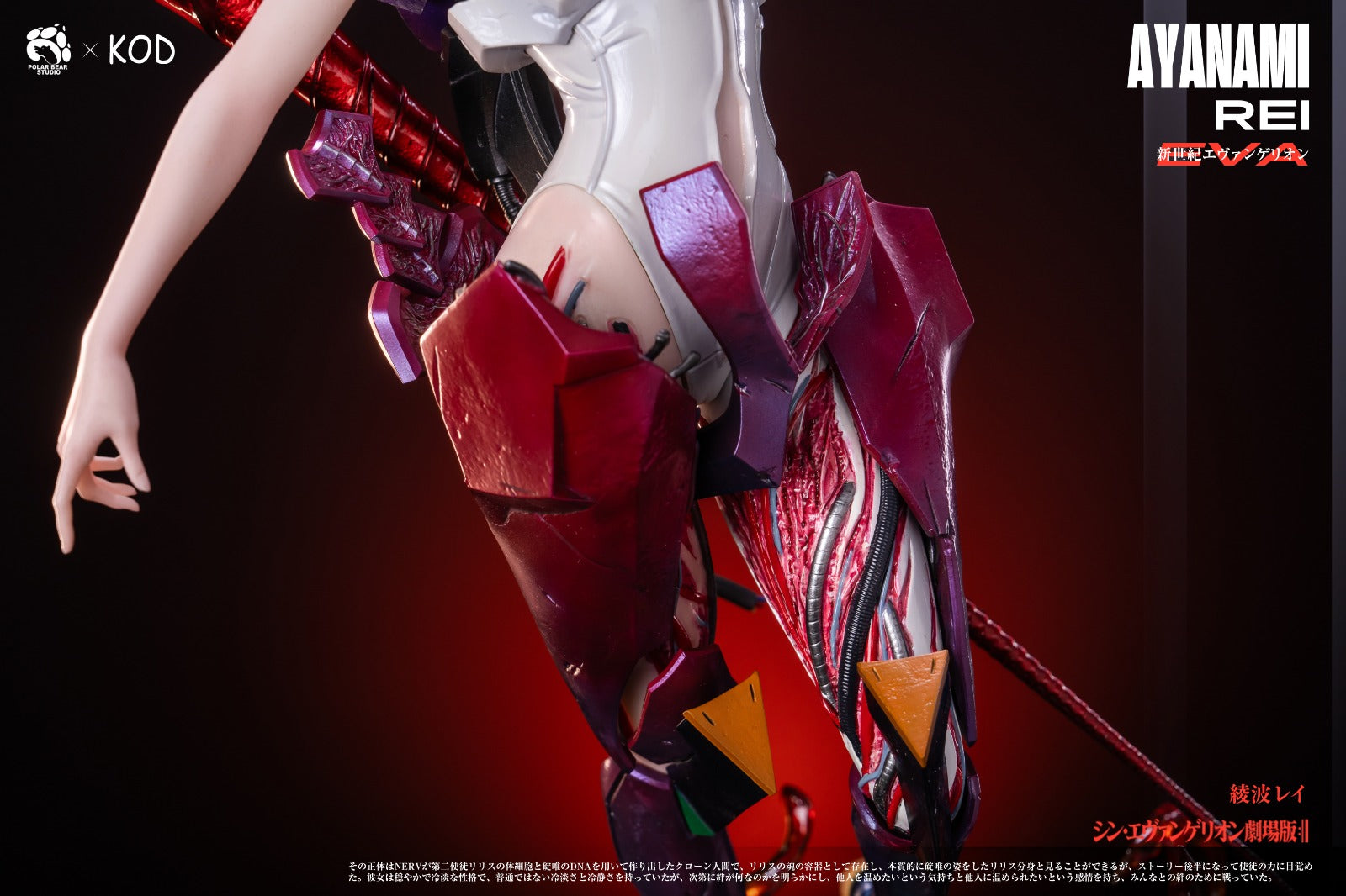 KOD Studio X Polar Bear Studio - Ayanami Rei [4 Variants]