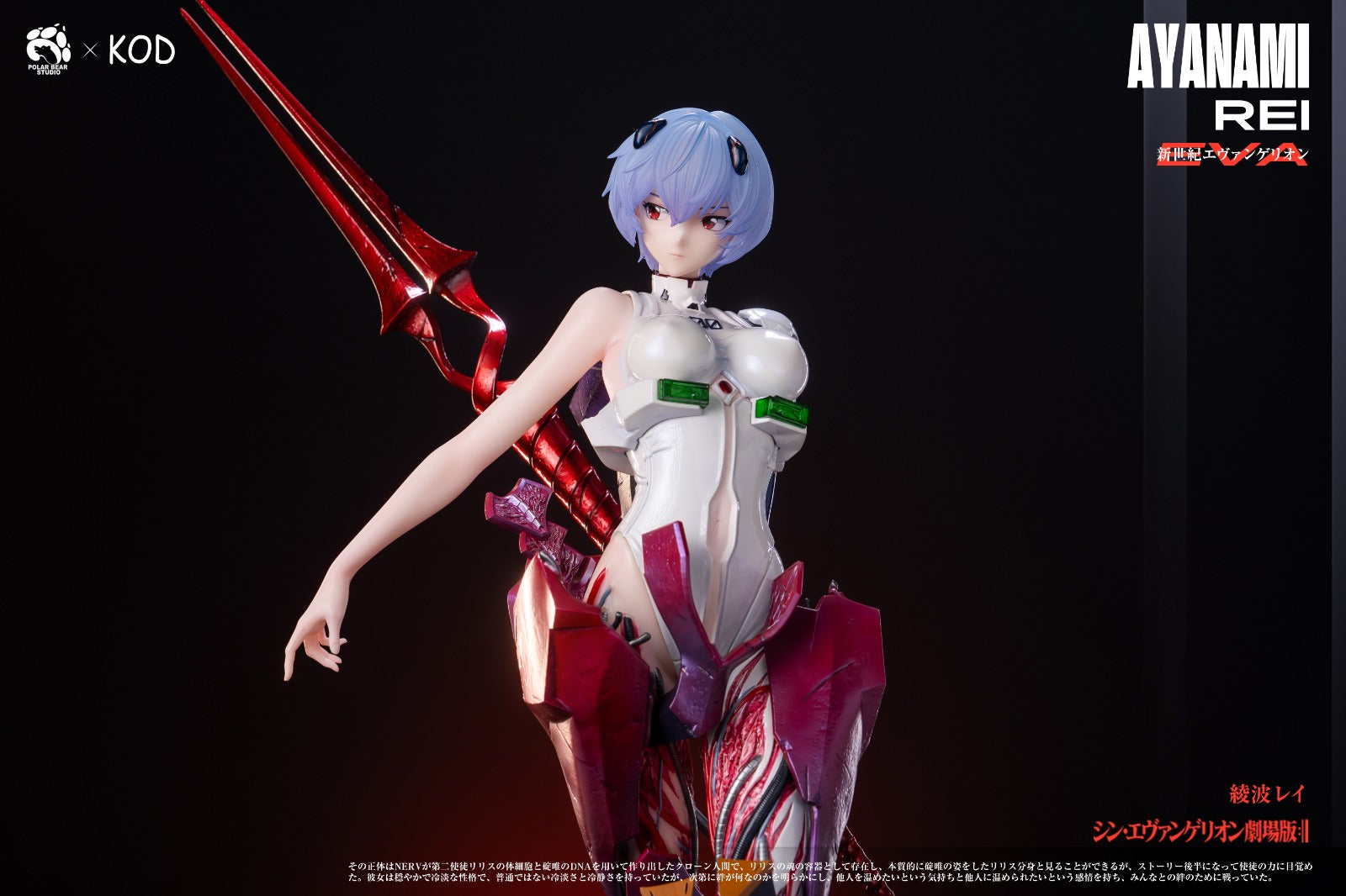 KOD Studio X Polar Bear Studio - Ayanami Rei [4 Variants]