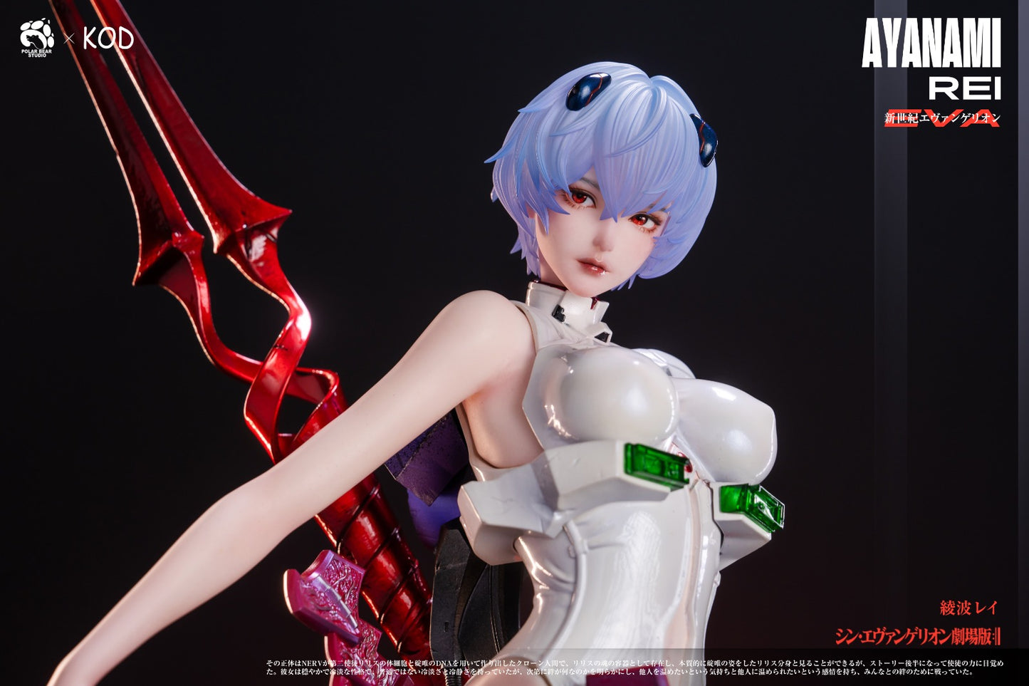 KOD Studio X Polar Bear Studio - Ayanami Rei [4 Variants]