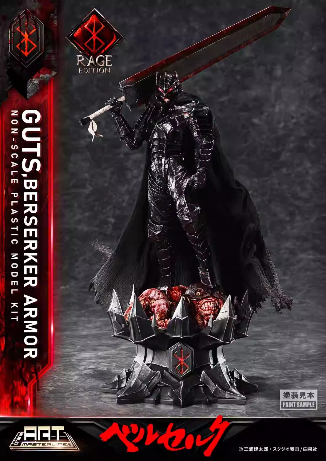 Prime 1 Studio - Guts Berserker Armor "Rage" [BABR-01AP] [Licensed]