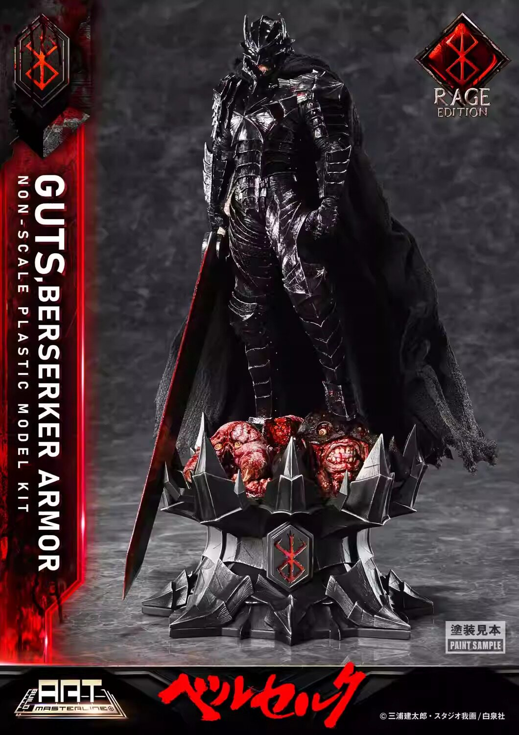 Prime 1 Studio - Guts Berserker Armor "Rage" [BABR-01AP] [Licensed]