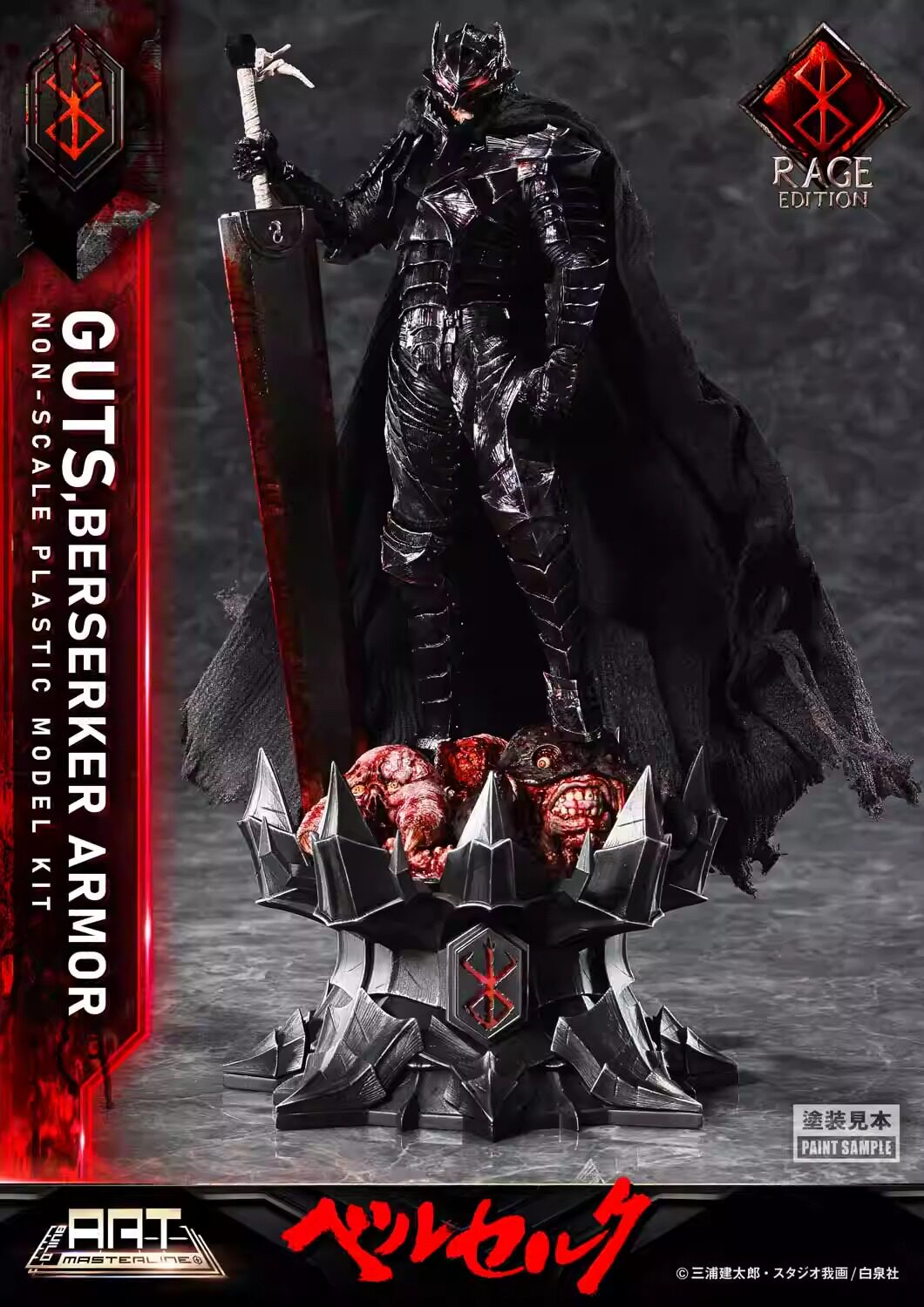 Prime 1 Studio - Guts Berserker Armor "Rage" [BABR-01AP] [Licensed]