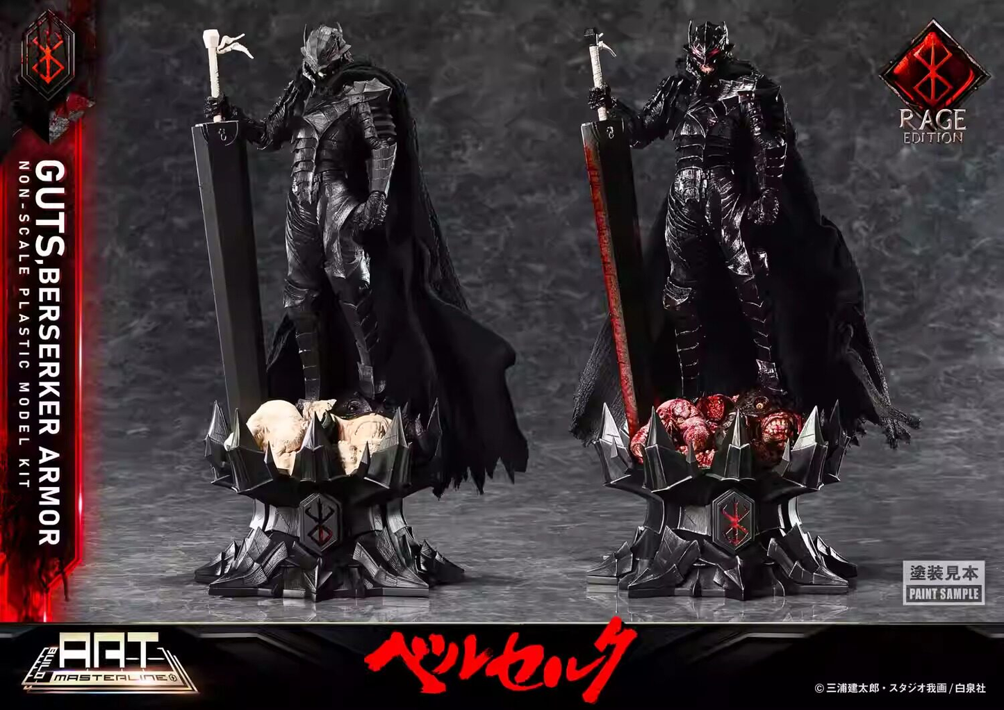 Prime 1 Studio - Guts Berserker Armor "Rage" [BABR-01AP] [Licensed]