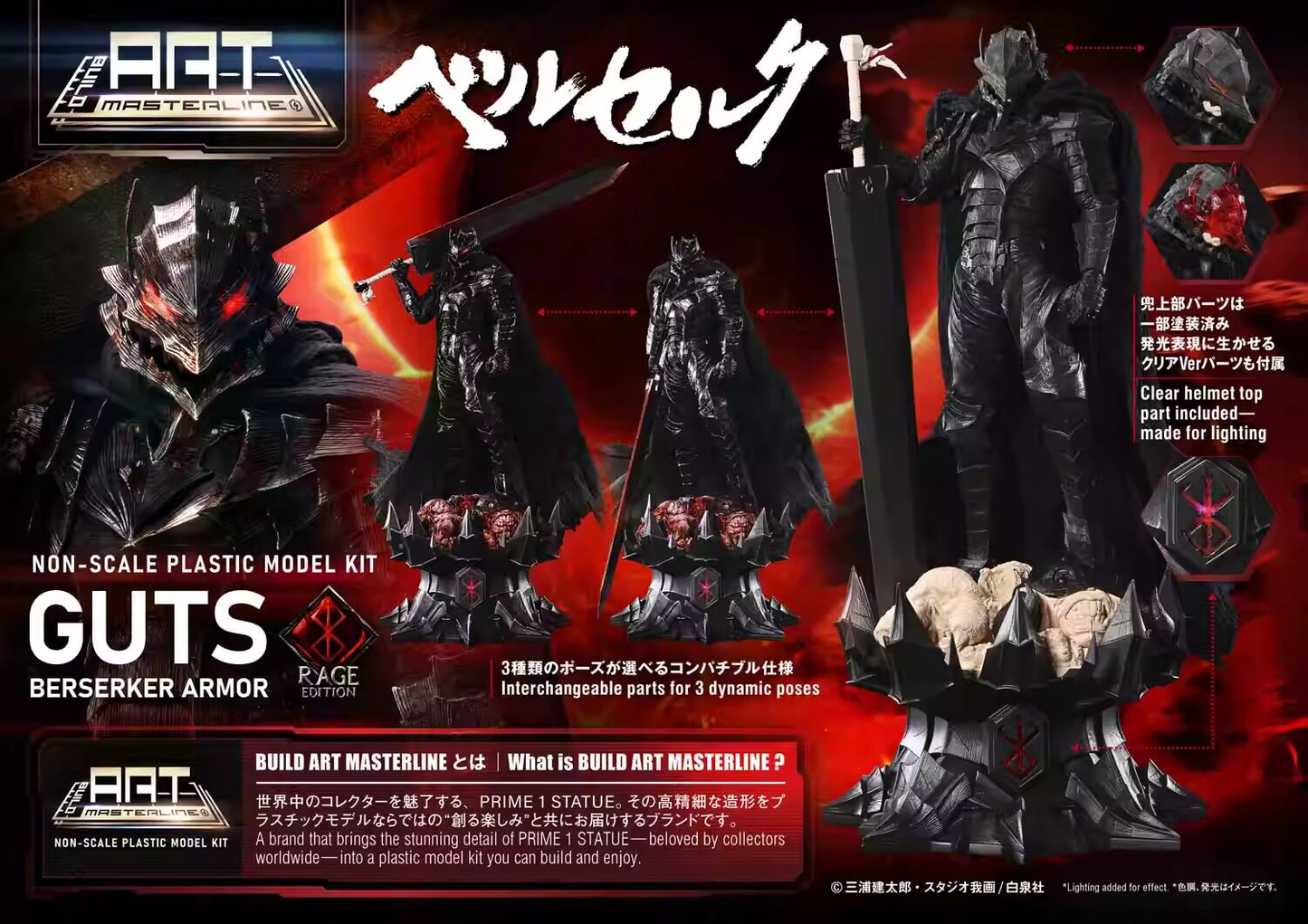 Prime 1 Studio - Guts Berserker Armor "Rage" [BABR-01AP] [Licensed]