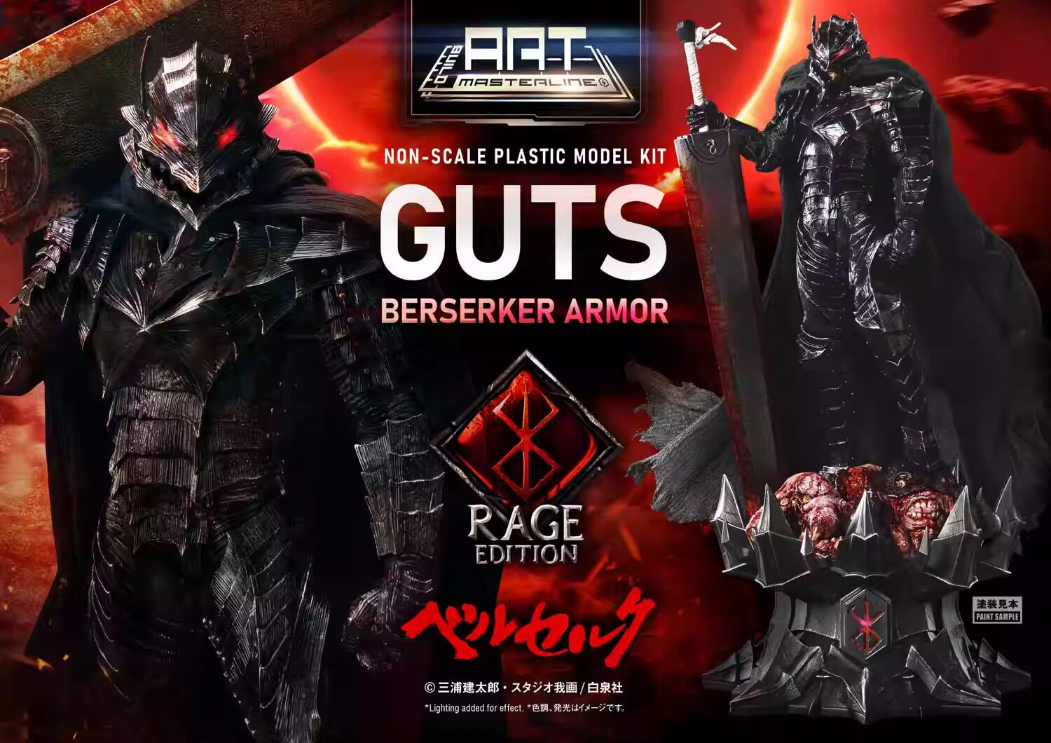 Prime 1 Studio - Guts Berserker Armor "Rage" [BABR-01AP] [Licensed]