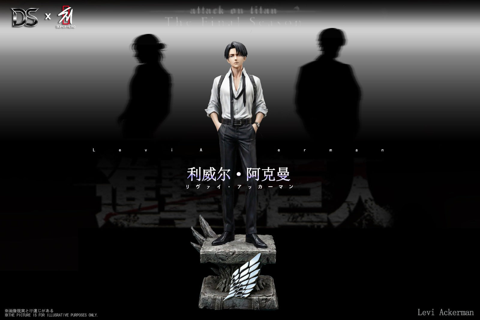 DS Studio X Super Hero - Levi Ackerman