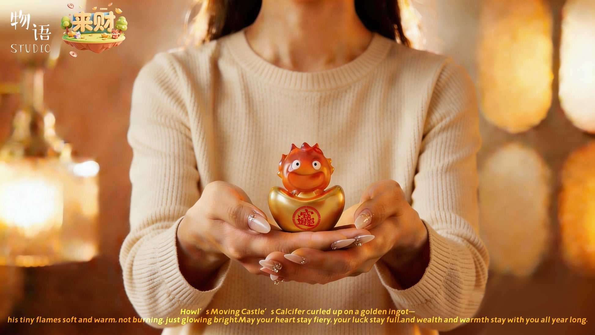 Wu Yu Studio X Lai Cai Studio - Calcifer the Gold Ingot