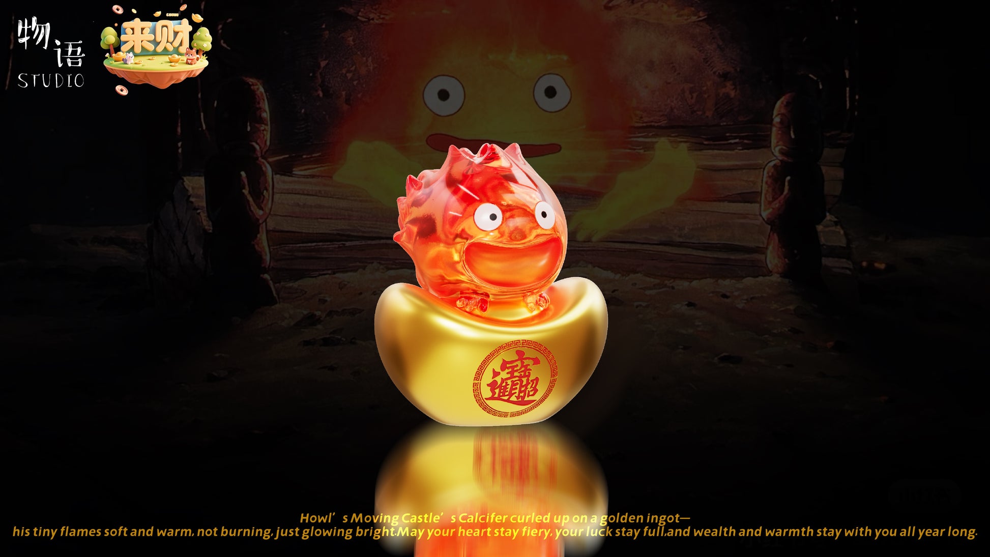 Wu Yu Studio X Lai Cai Studio - Calcifer the Gold Ingot