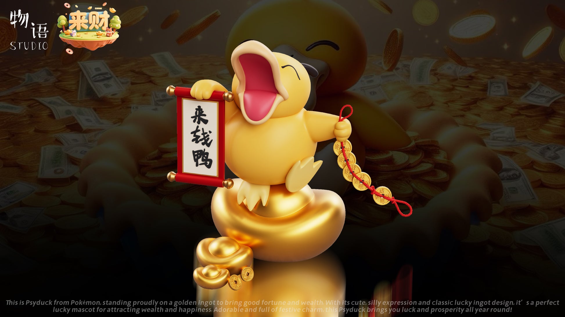 Wu Yu Studio X Lai Cai Studio - Lucky Psyduck