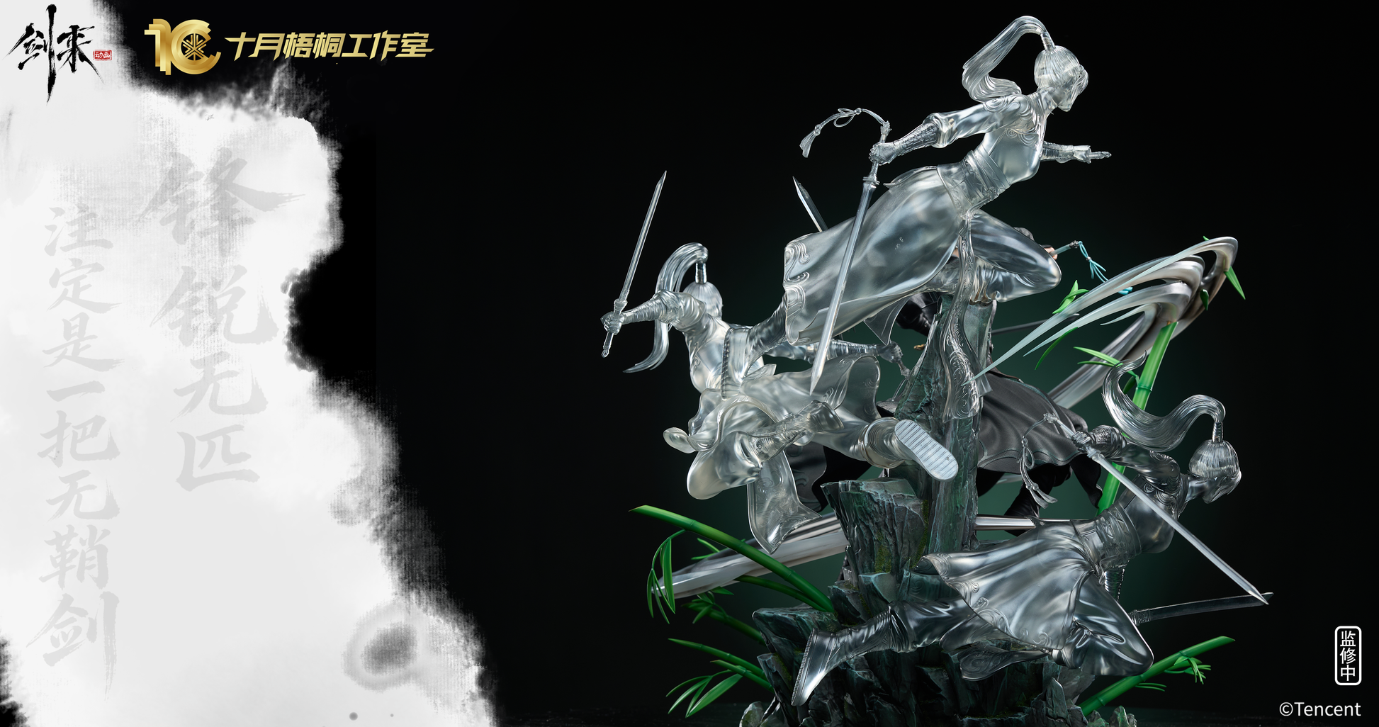 Shi Yue Wu Tong Studio - Ning Yao [Licensed]