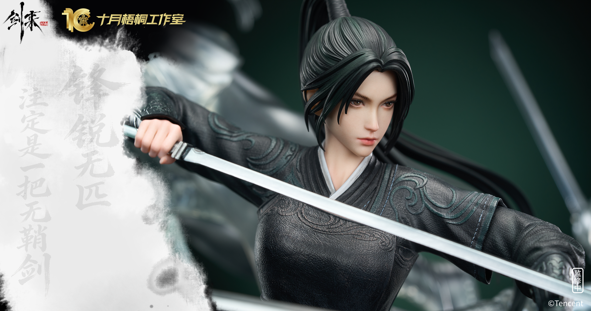 Shi Yue Wu Tong Studio - Ning Yao [Licensed]