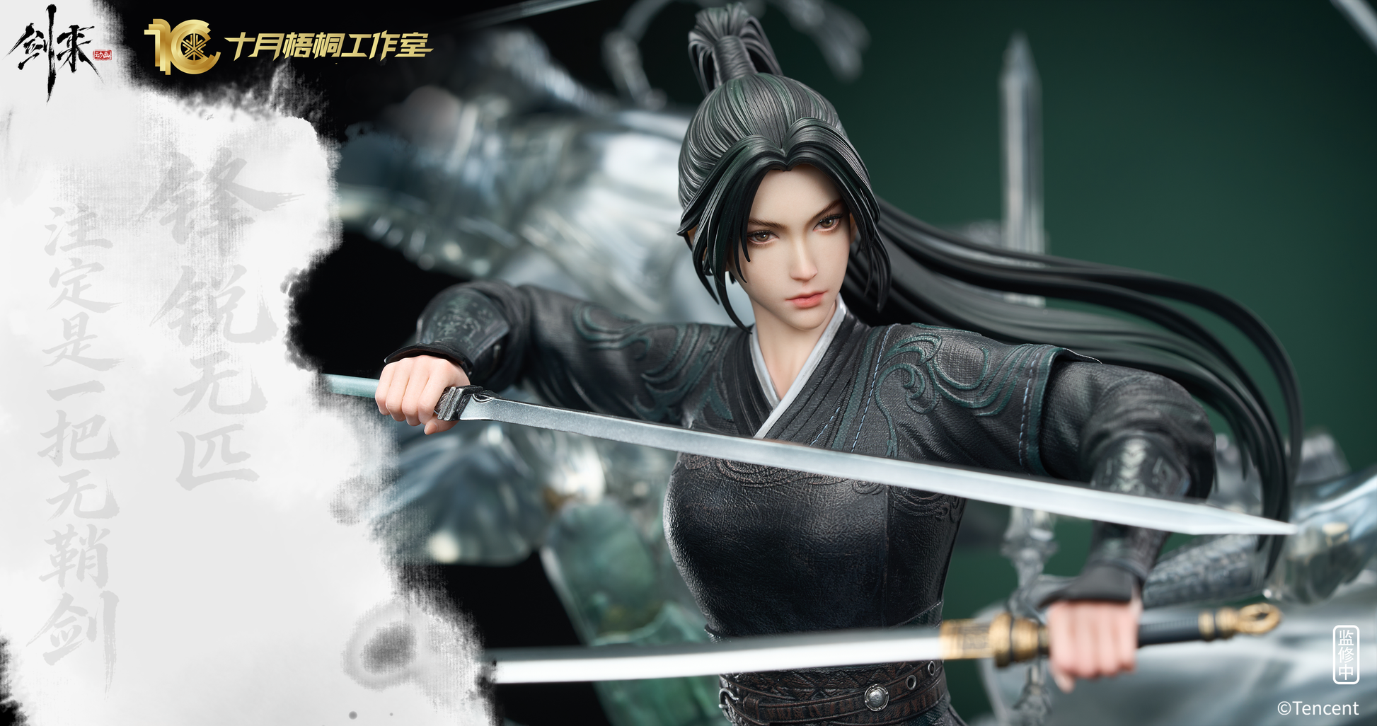 Shi Yue Wu Tong Studio - Ning Yao [Licensed]