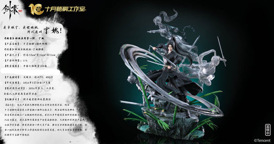 Shi Yue Wu Tong Studio - Ning Yao [Licensed]