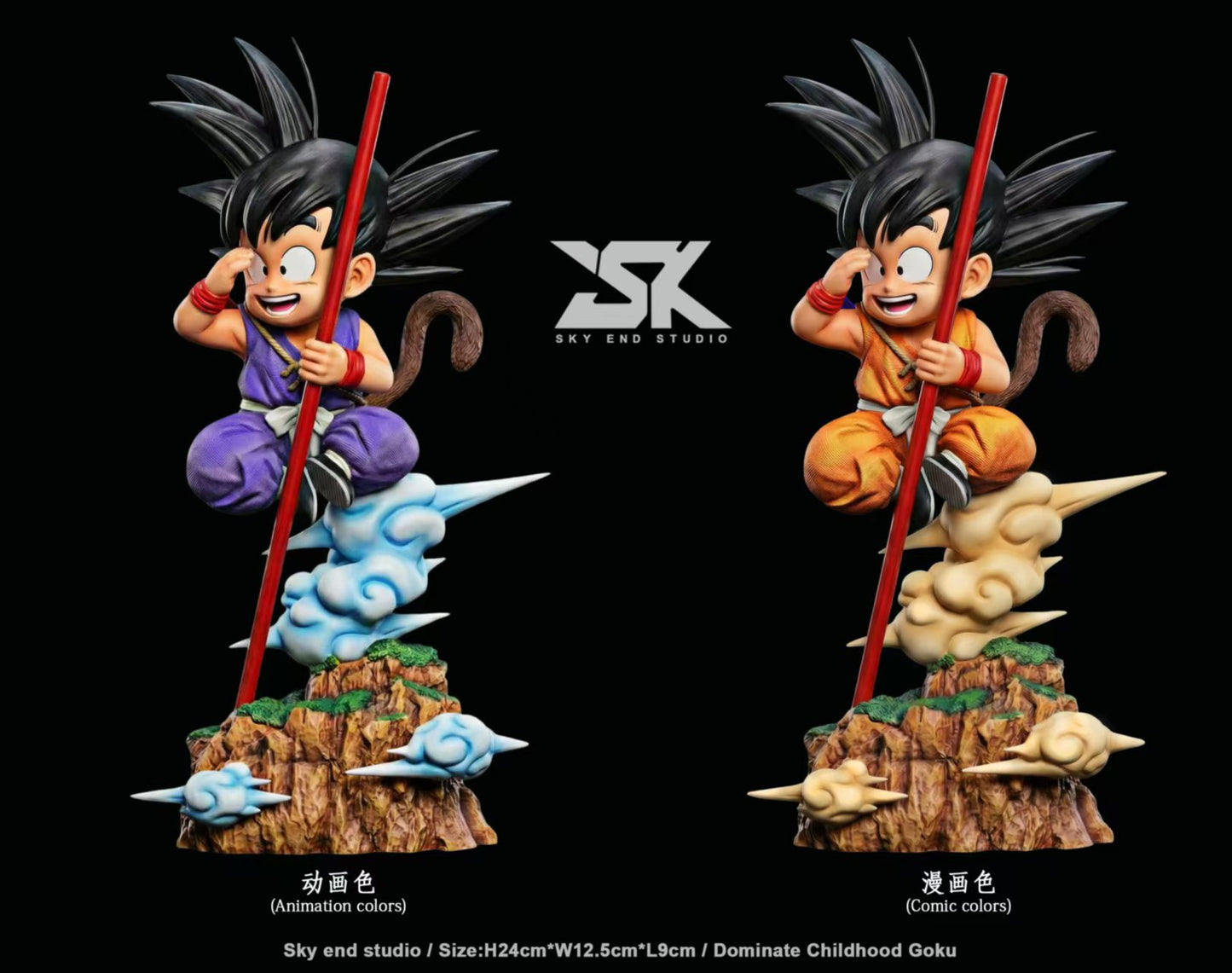 Sky End Studio - Son Goku Looking Afar [2 Variants]