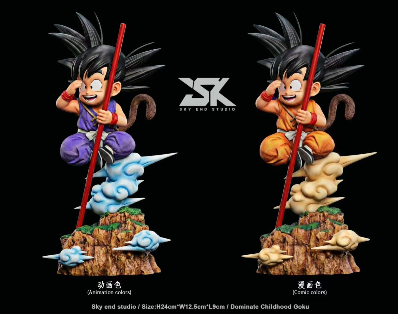 Sky End Studio - Son Goku Looking Afar [2 Variants]
