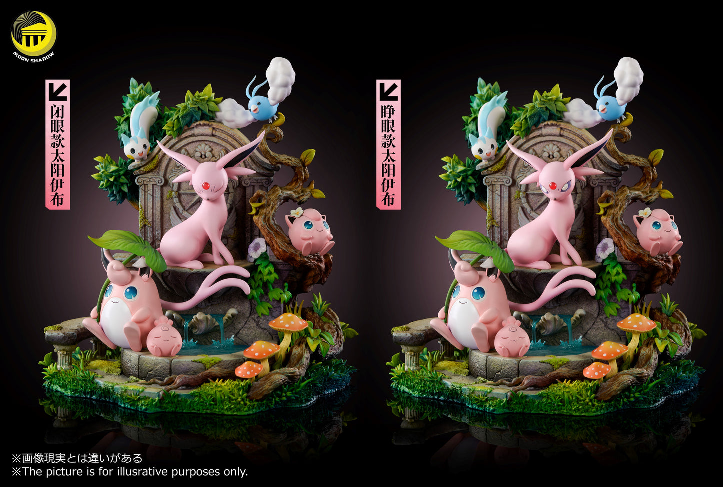 Moon Shadow Studio - Espeon [2 Variants]