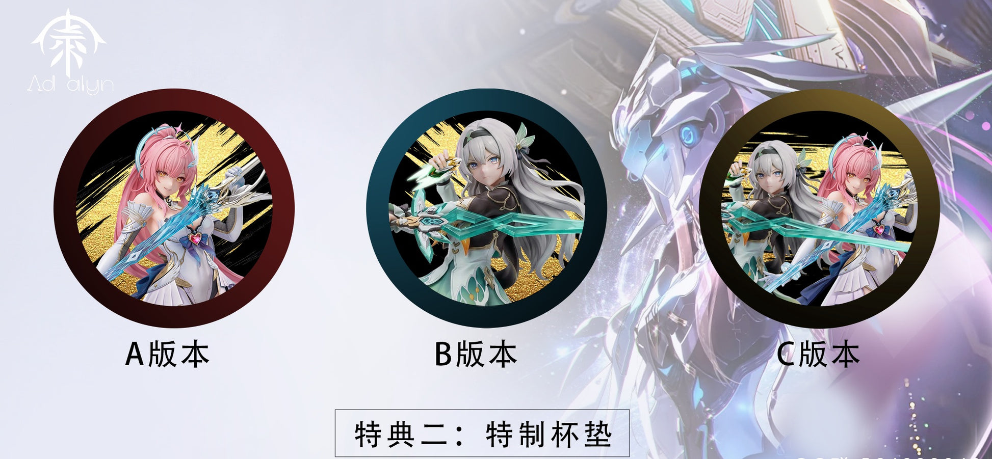 Ad alyn Studio - Aemeath X Firefly [2 Variants]