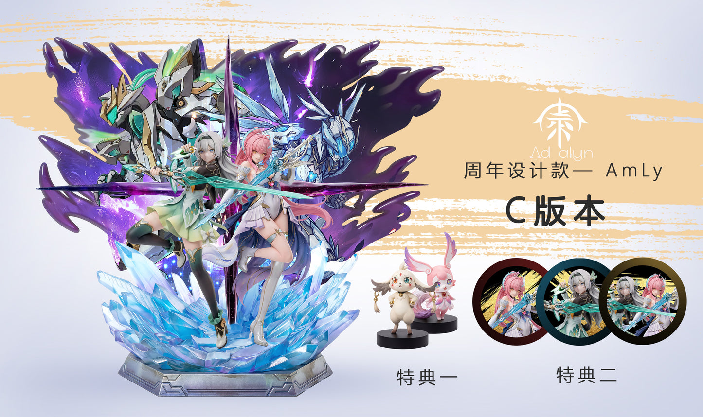 Ad alyn Studio - Aemeath X Firefly [2 Variants]