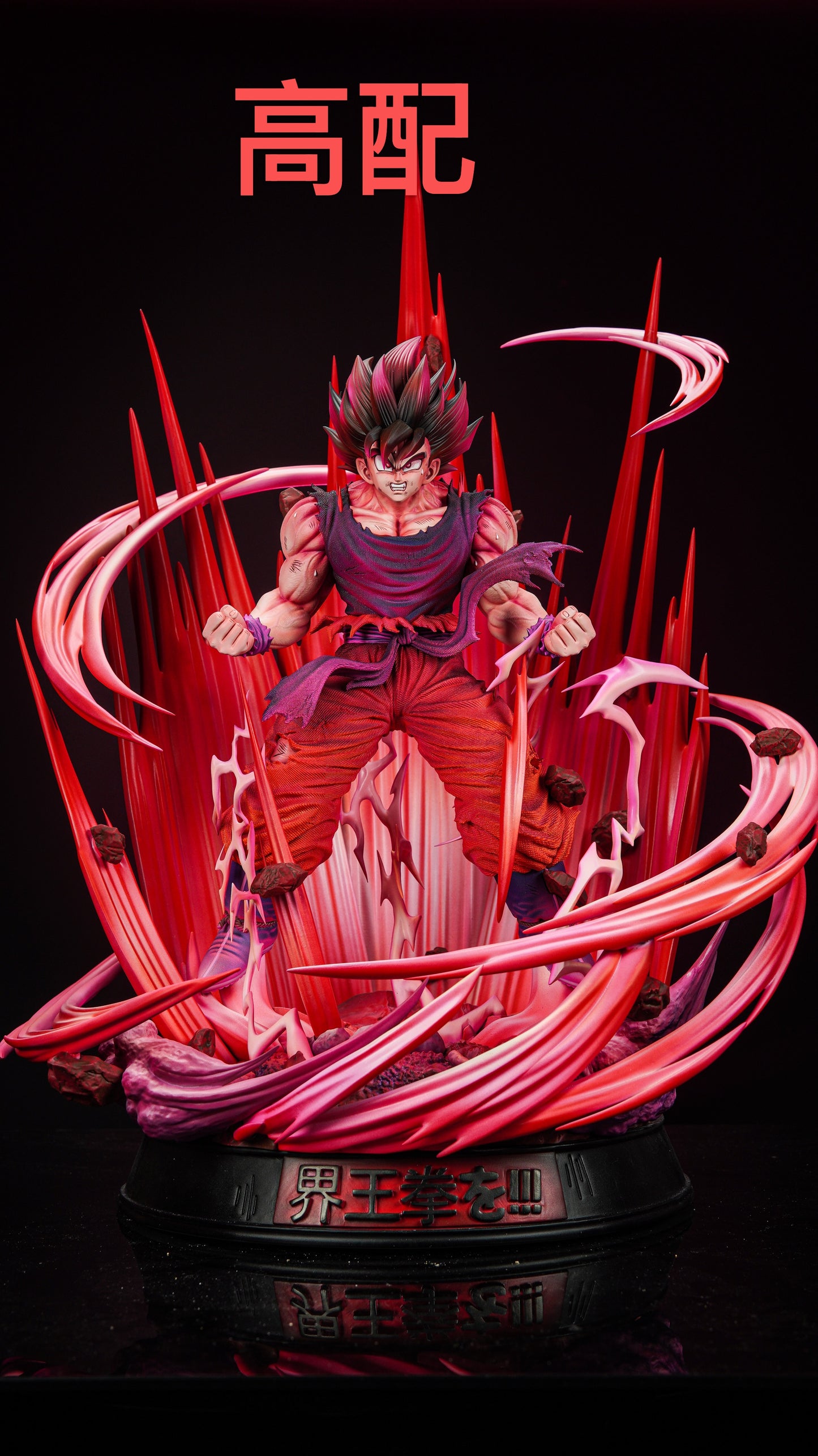 To Youth Studio - Son Goku Kaiouken [2 Variants]