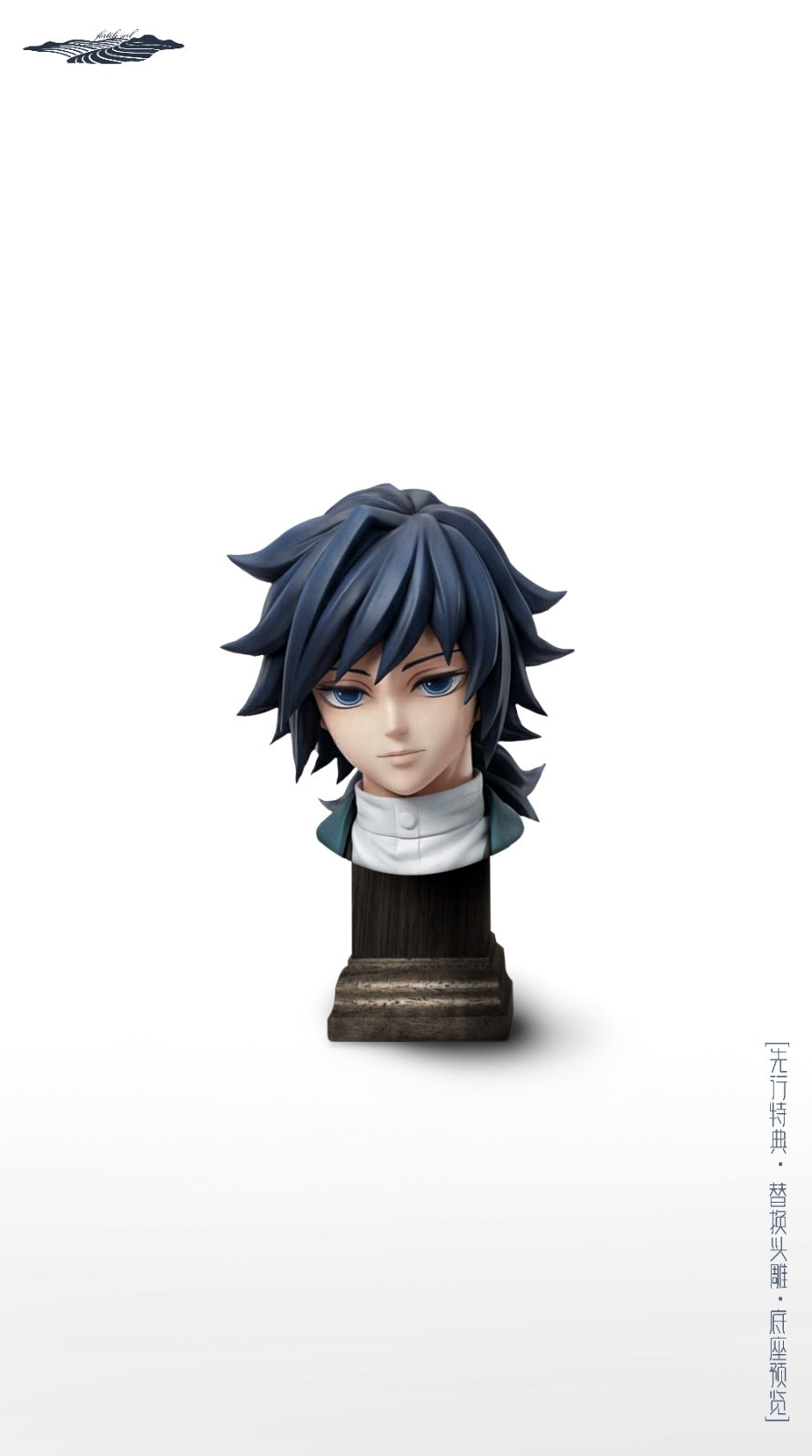 Fertile Soil Studio - Giyu Tomioka